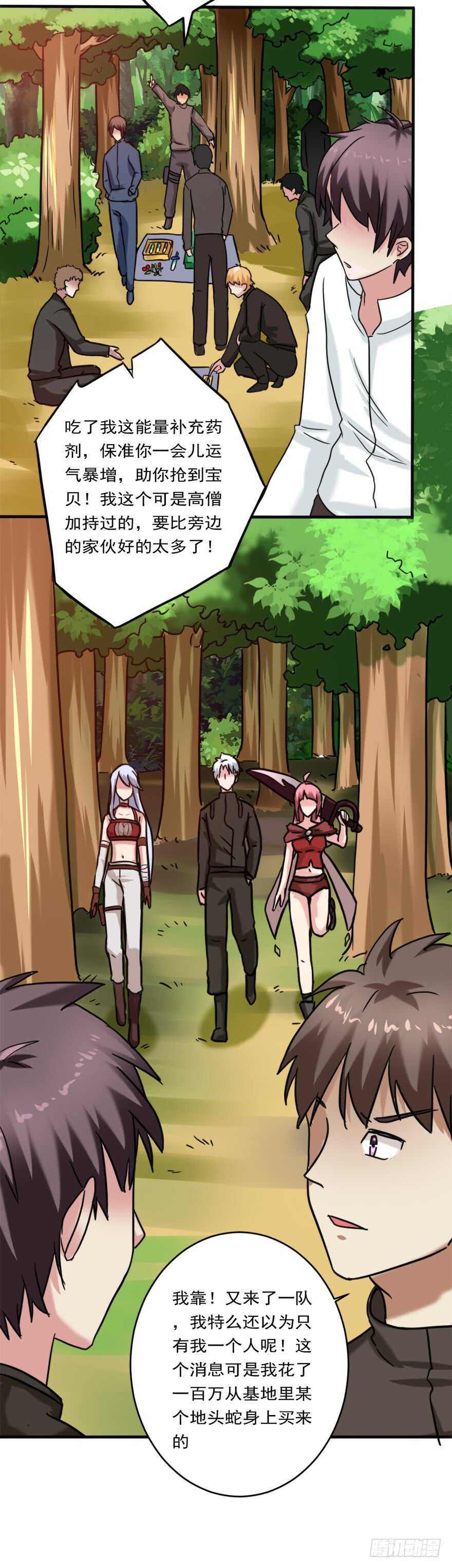 第76话 算计-第77话