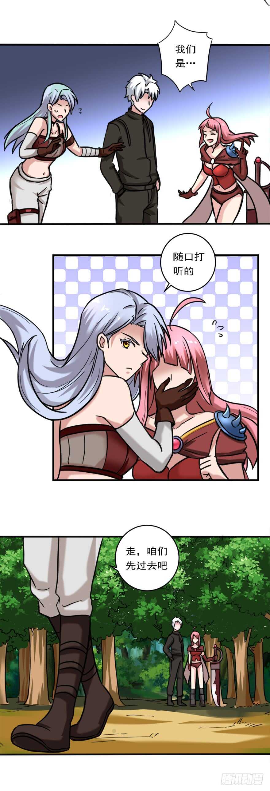 第76话 算计-第77话