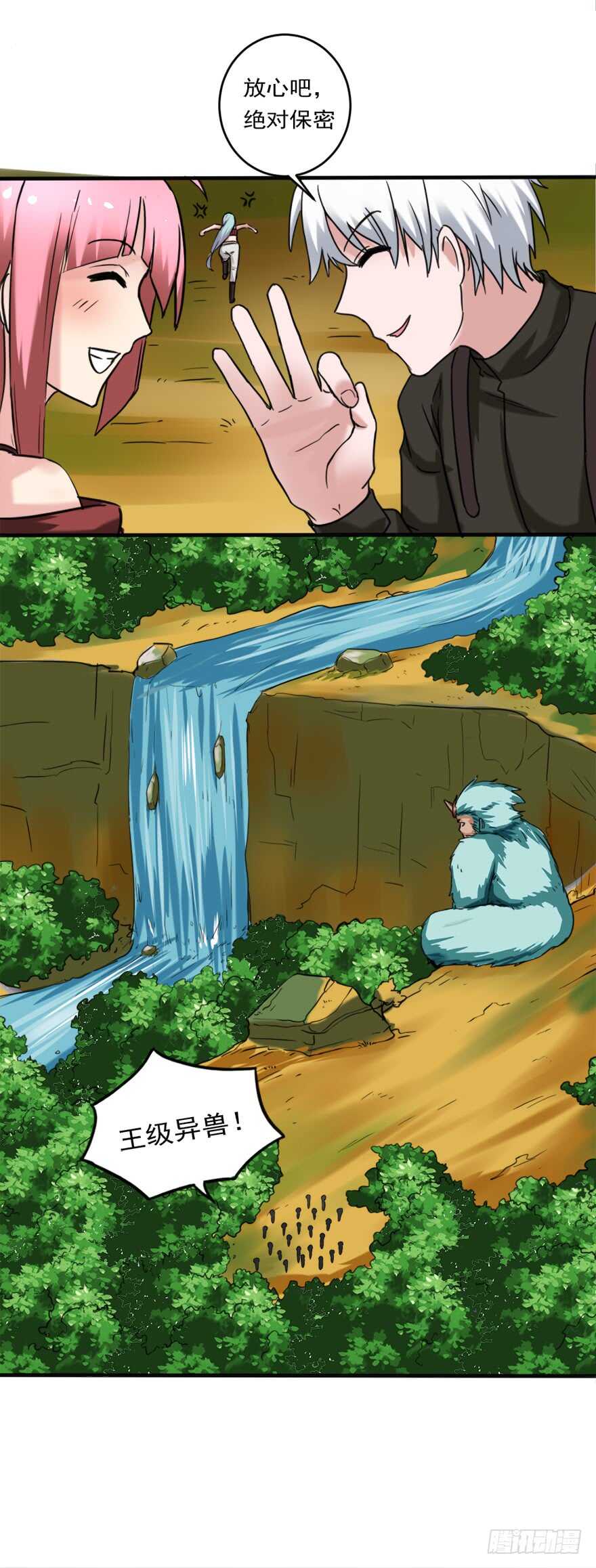 第76话 算计-第77话