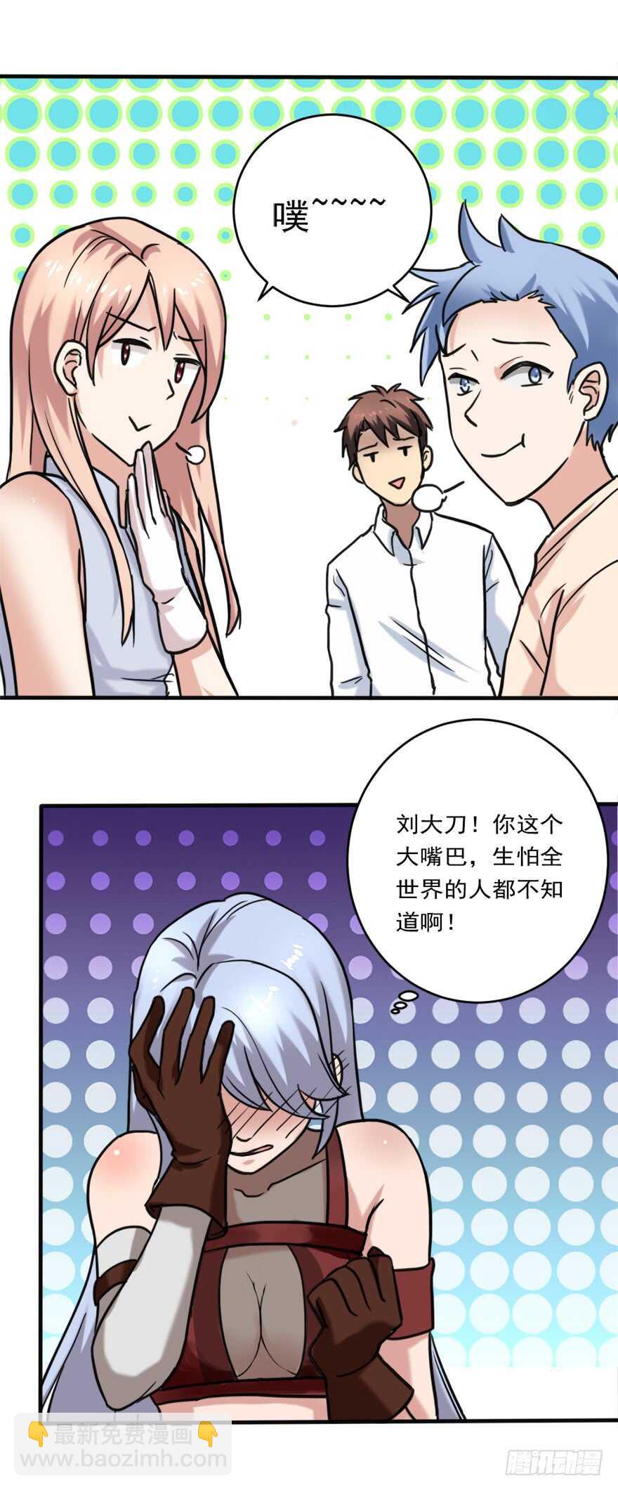 第76话 算计-第77话