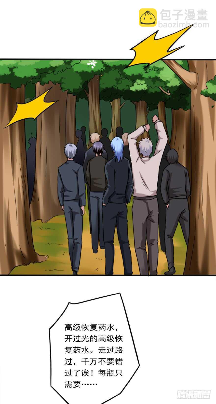 第76话 算计-第77话