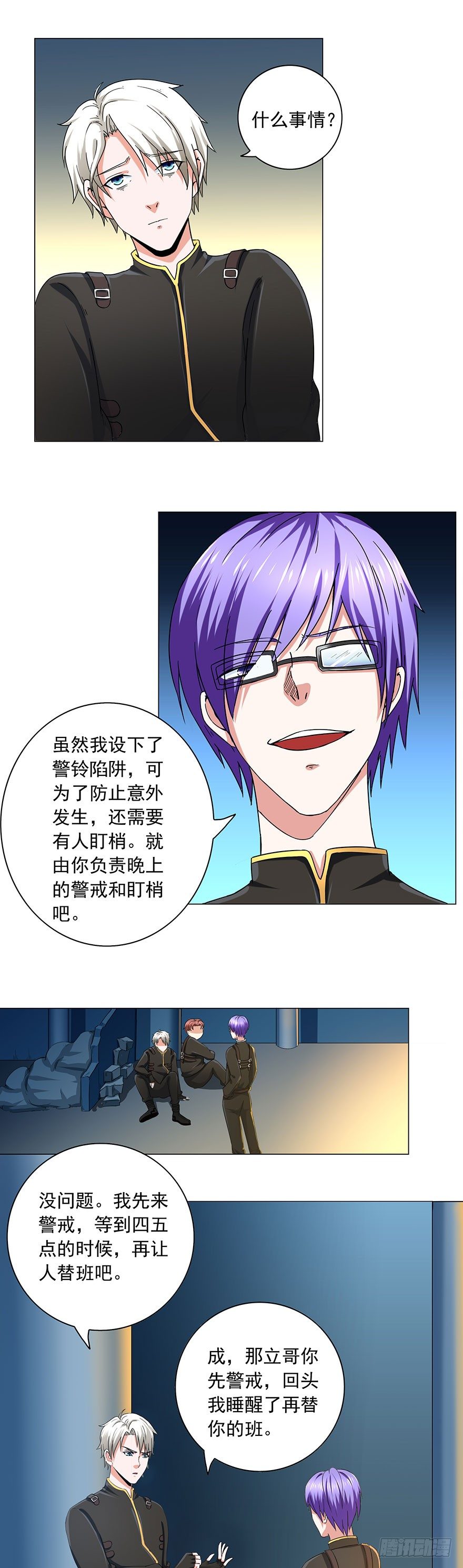 第9话 心机-第9话