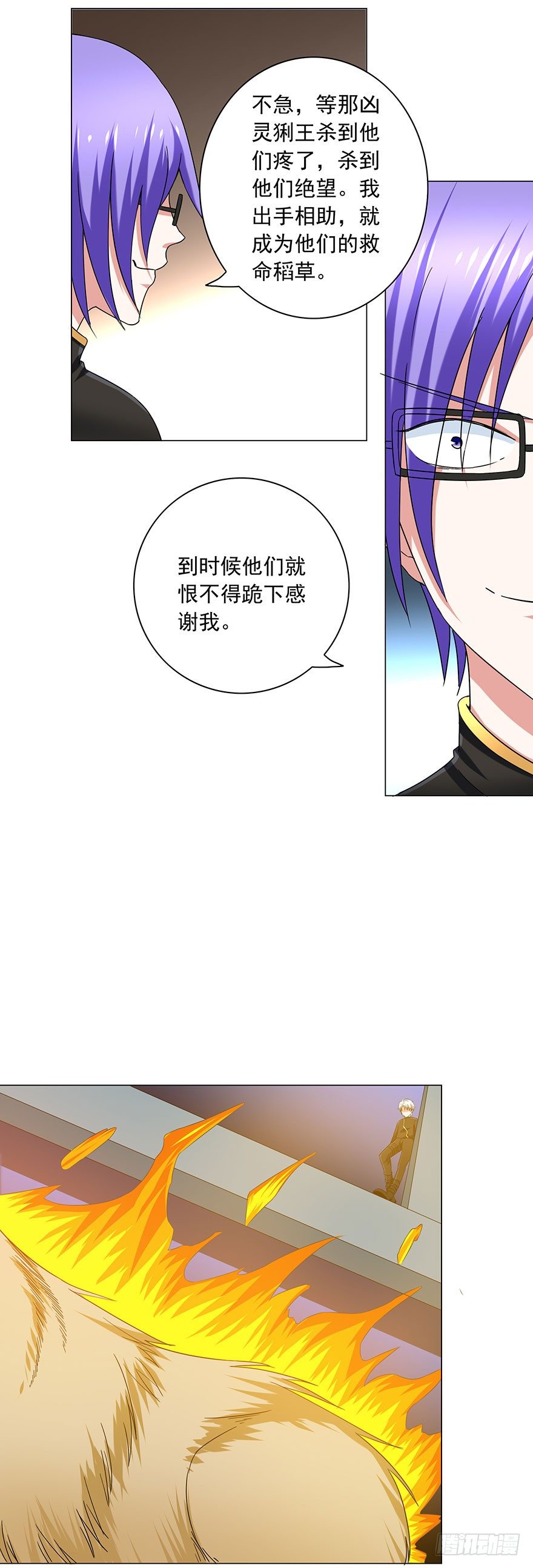 第9话 心机-第9话