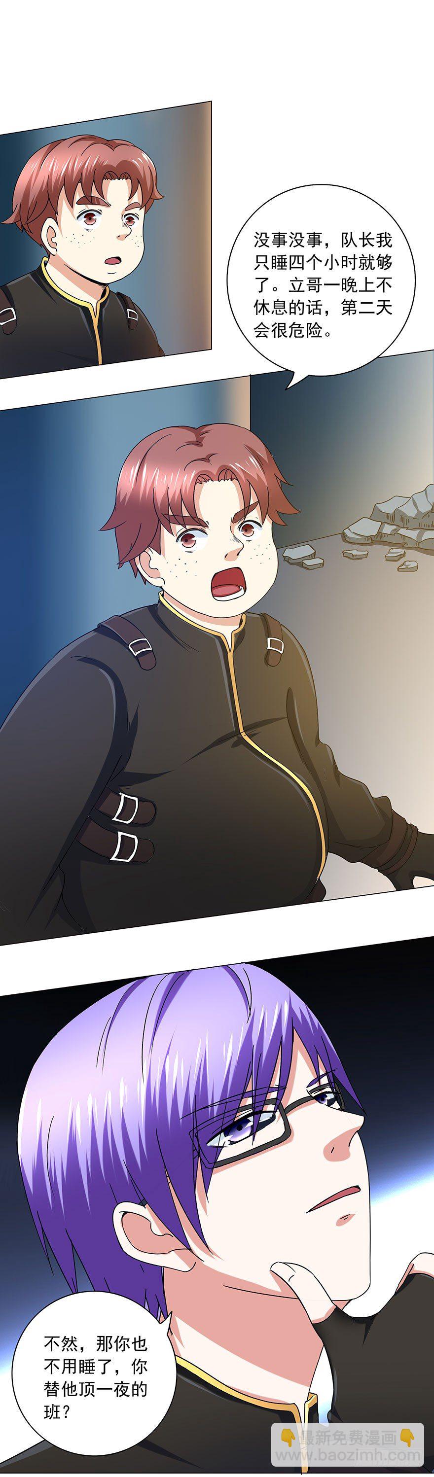 第9话 心机-第9话