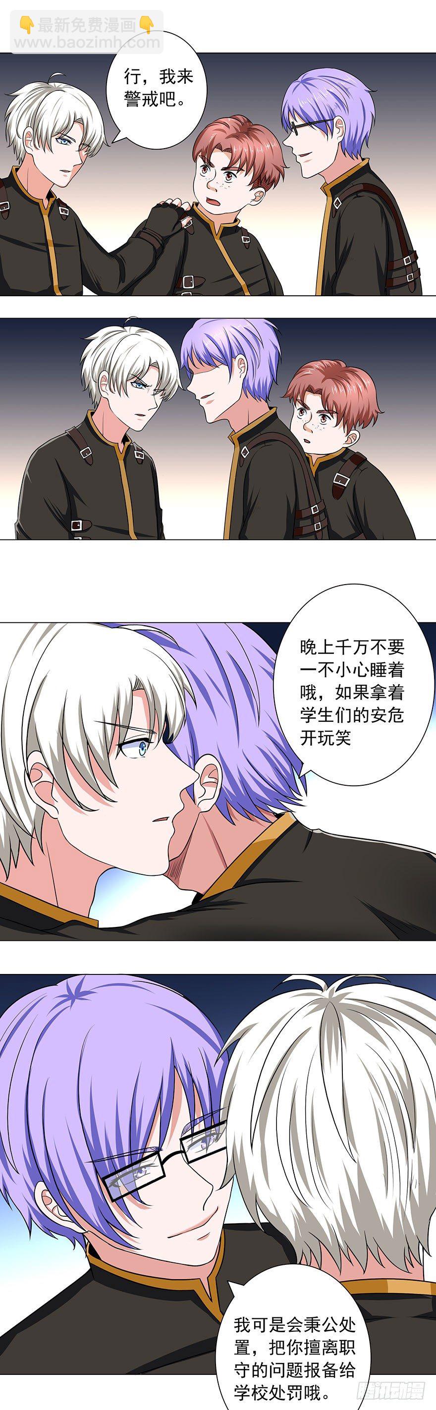 第9话 心机-第9话