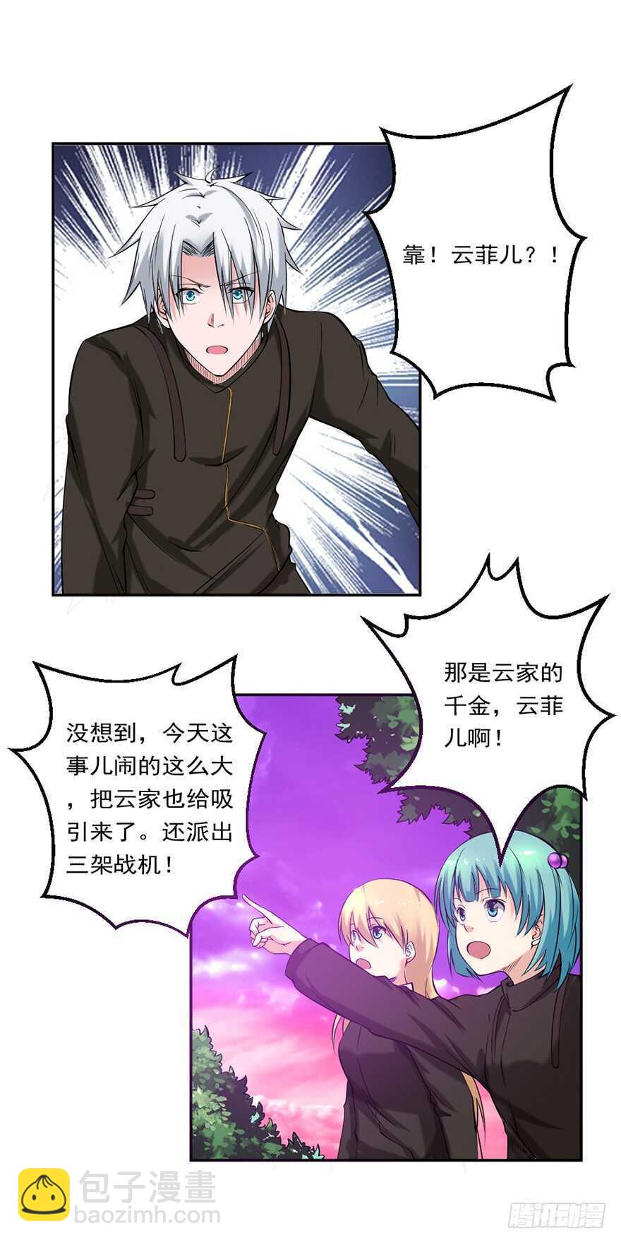 第78话 强者云集-第79话