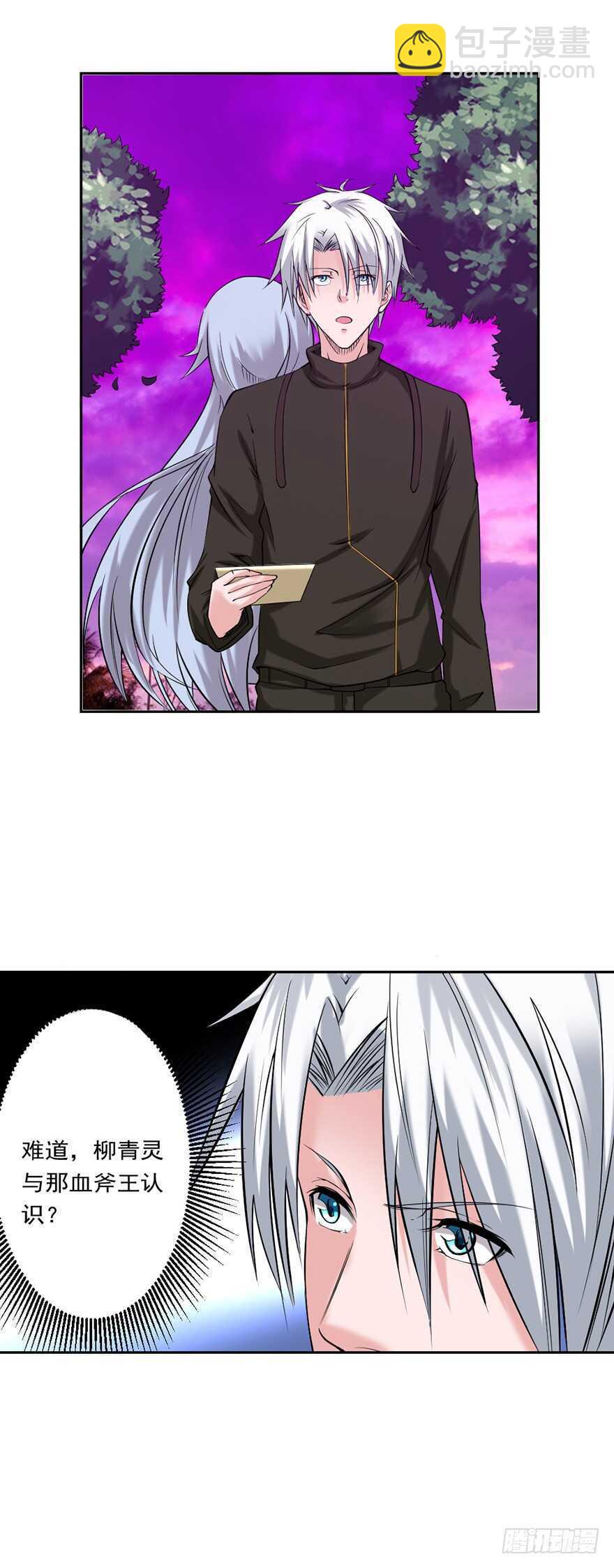 第78话 强者云集-第79话