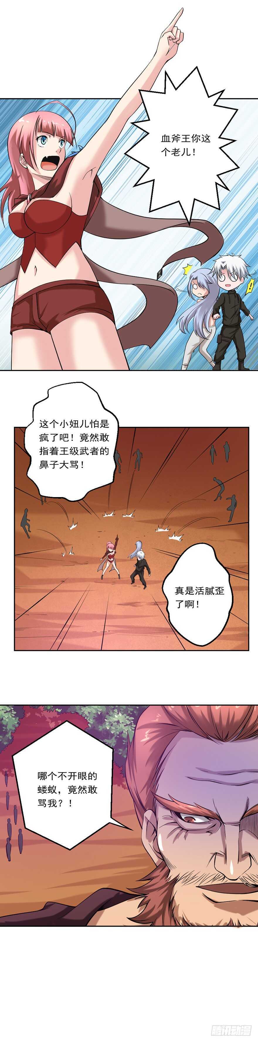 第78话 强者云集-第79话