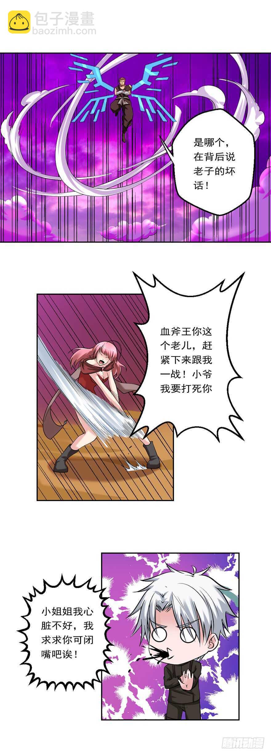 第78话 强者云集-第79话