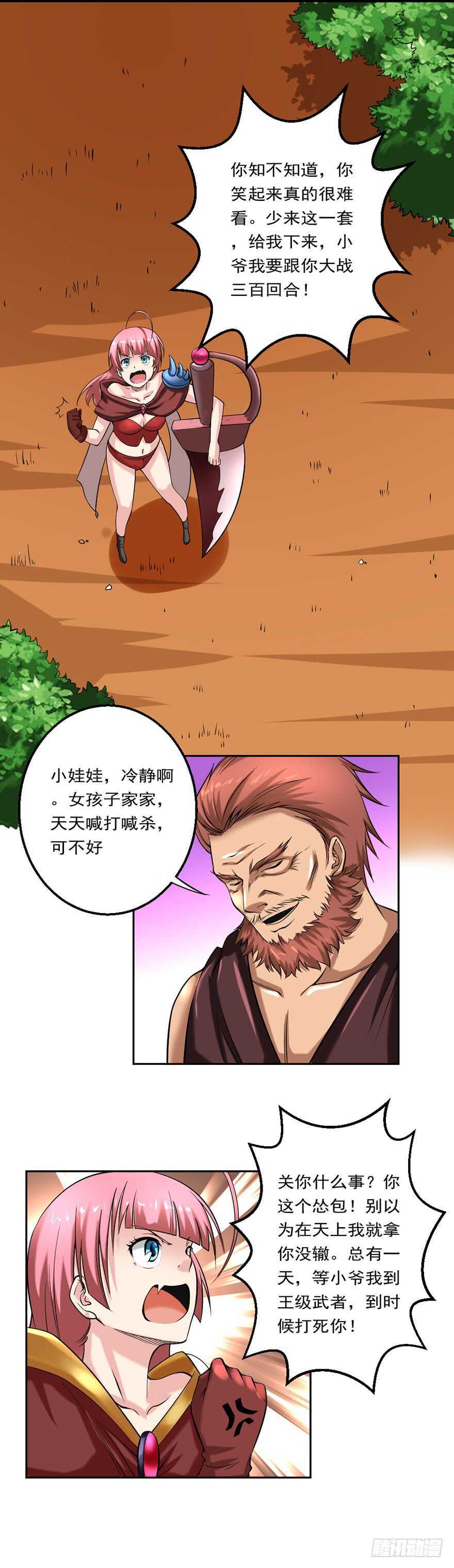 第78话 强者云集-第79话