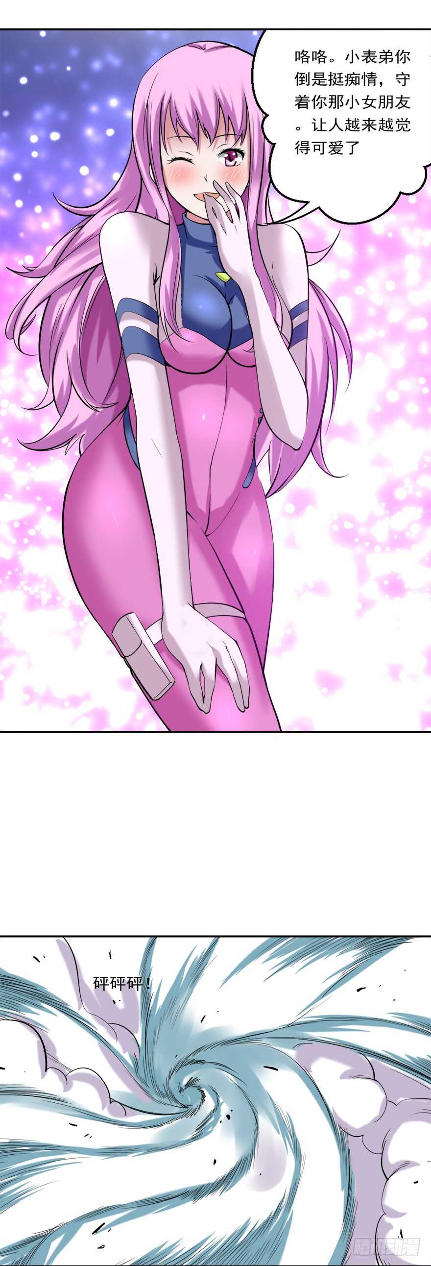 第80话 终于出现-第81话