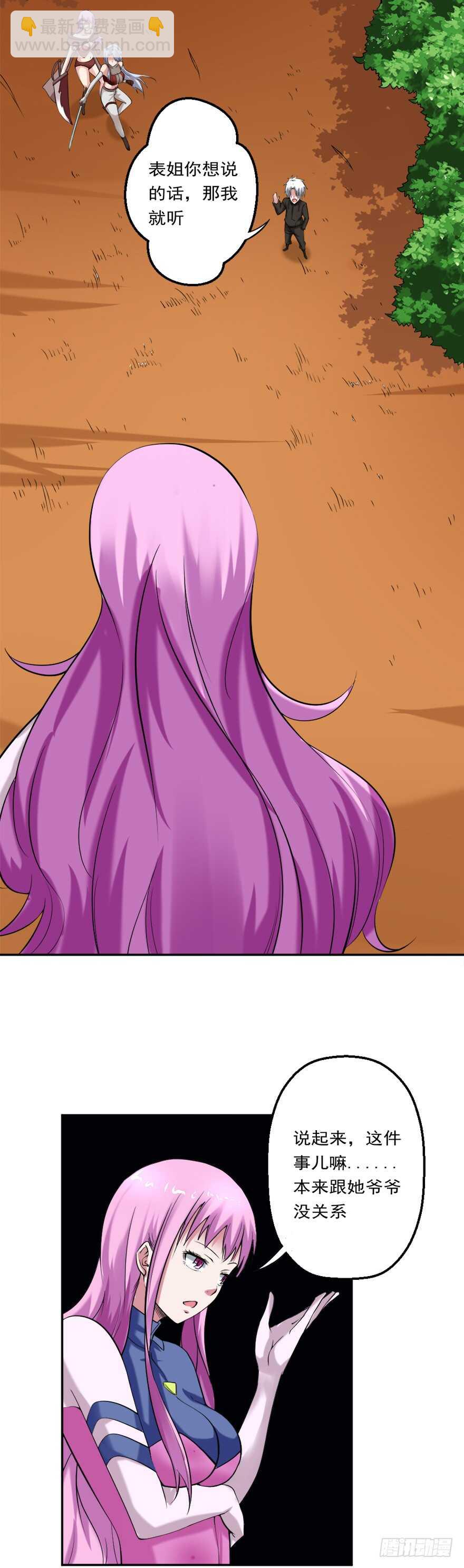 第80话 终于出现-第81话