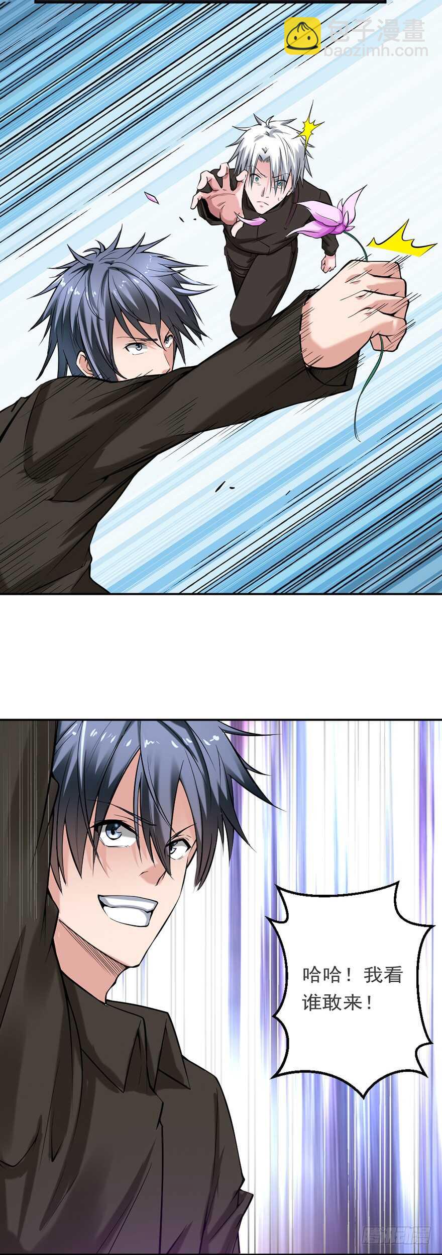 第82话 谁敢！-第83话