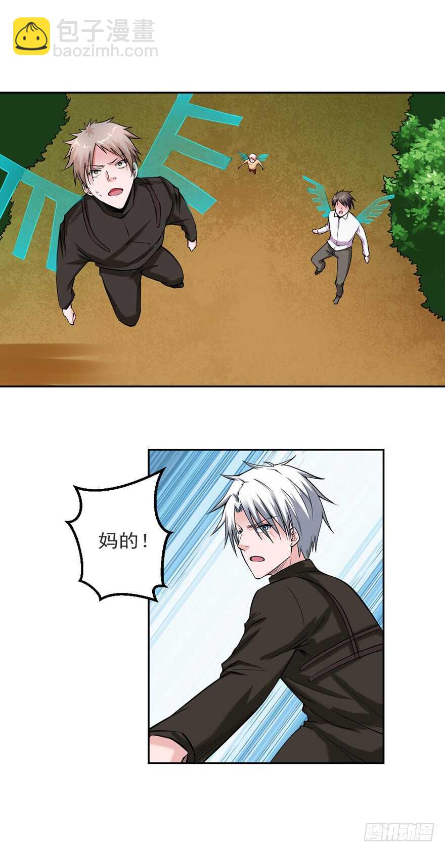 第82话 谁敢！-第83话