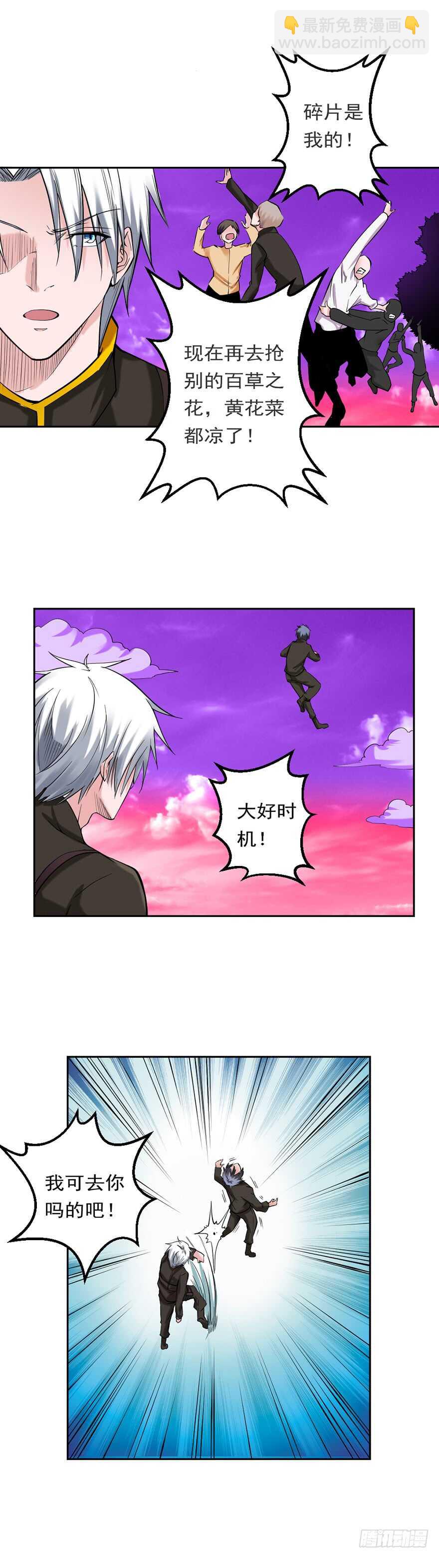 第82话 谁敢！-第83话