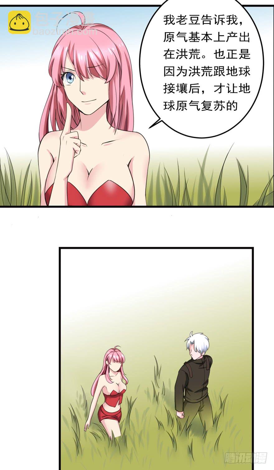 第86话 原气-第87话