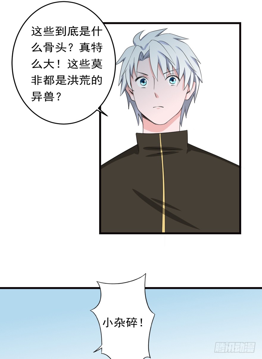 第86话 原气-第87话