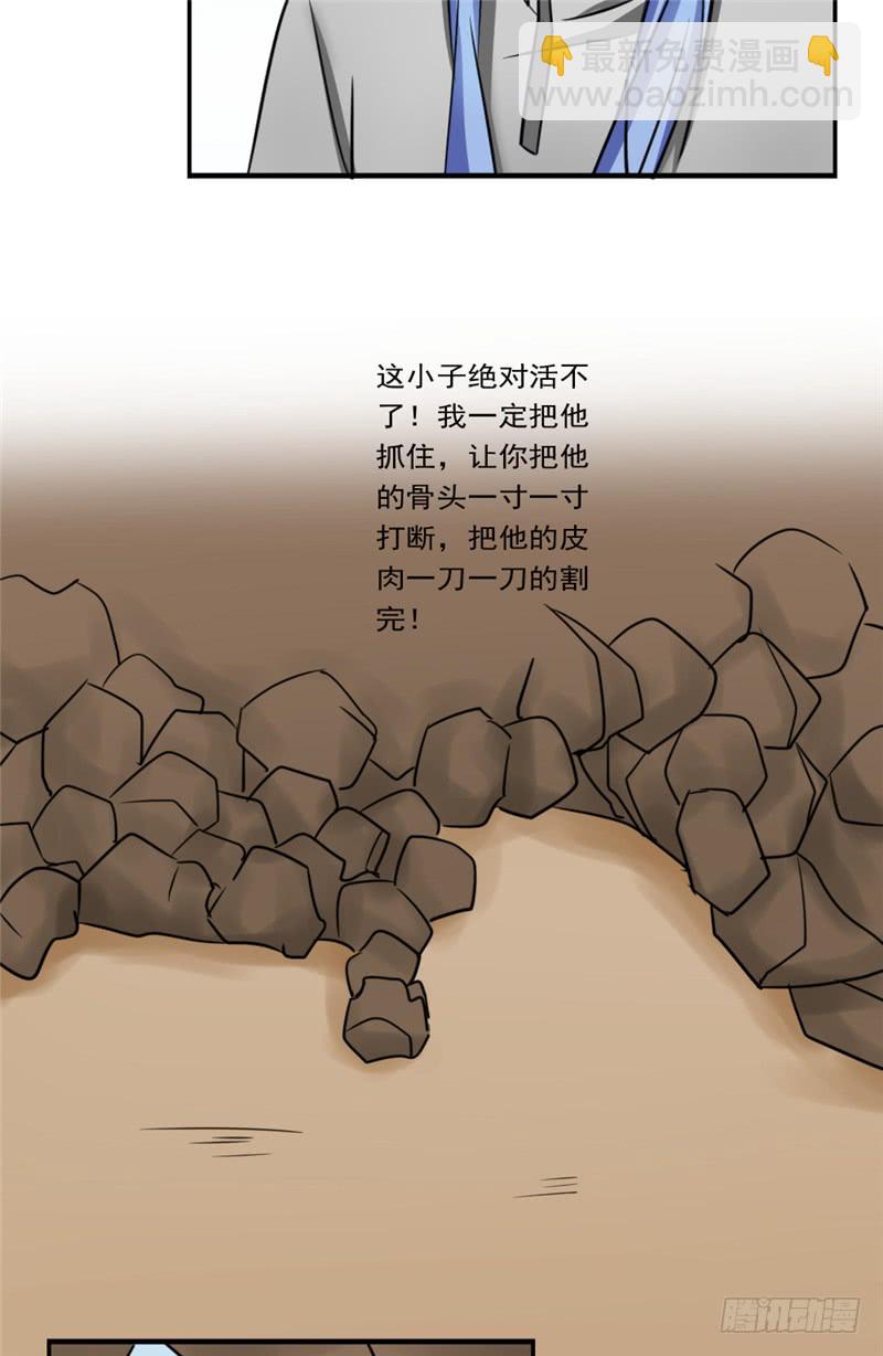 第88话 重生药水-第89话