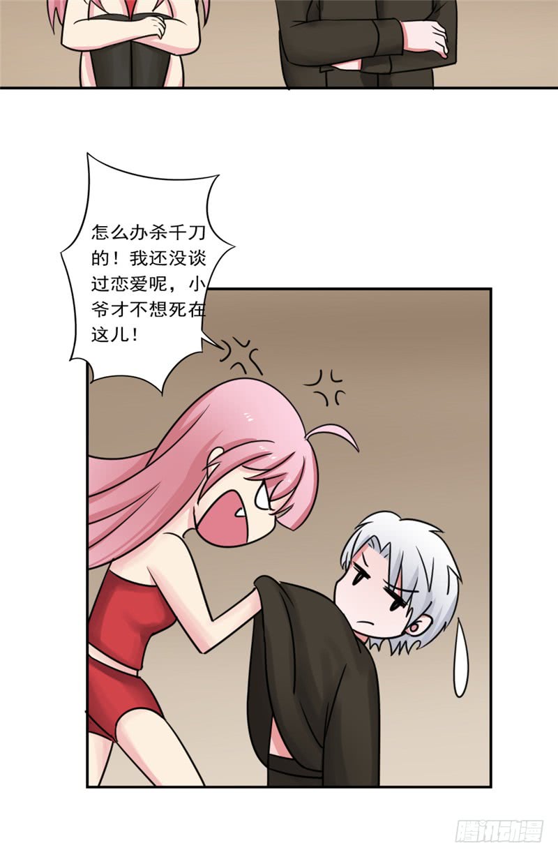 第88话 重生药水-第89话