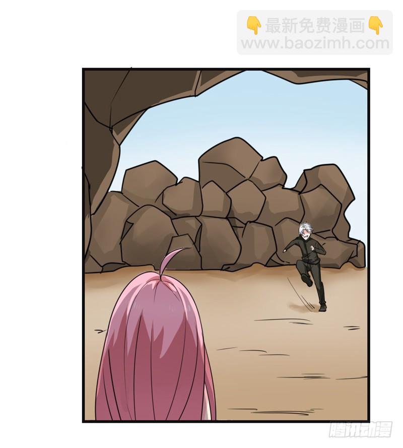 第88话 重生药水-第89话