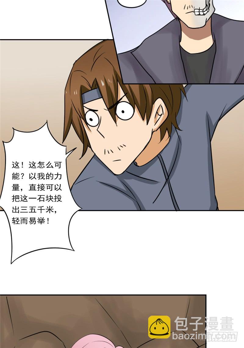 第88话 重生药水-第89话