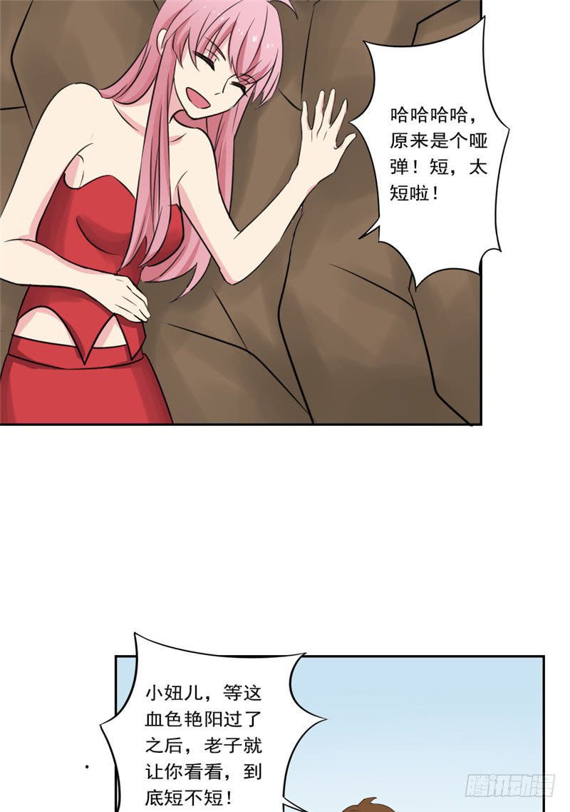 第88话 重生药水-第89话