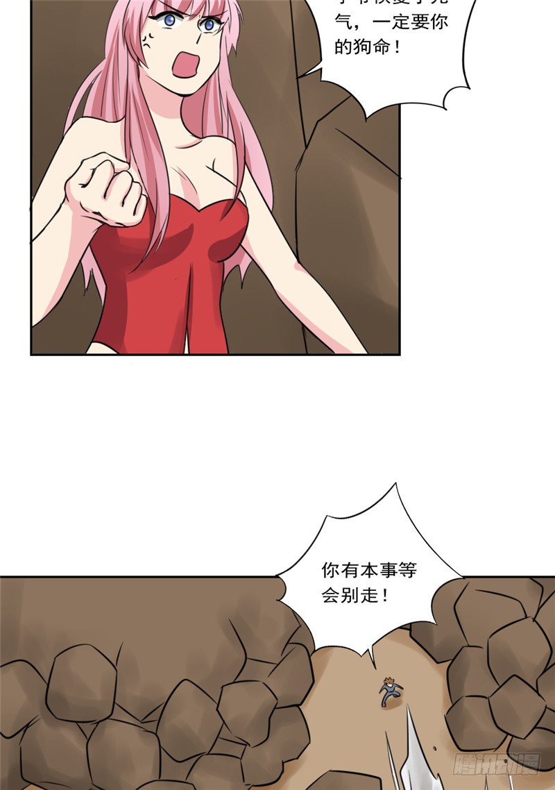 第88话 重生药水-第89话