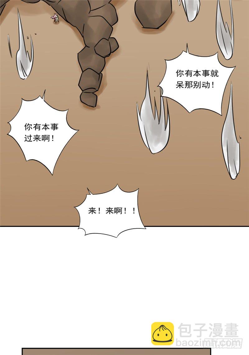 第88话 重生药水-第89话