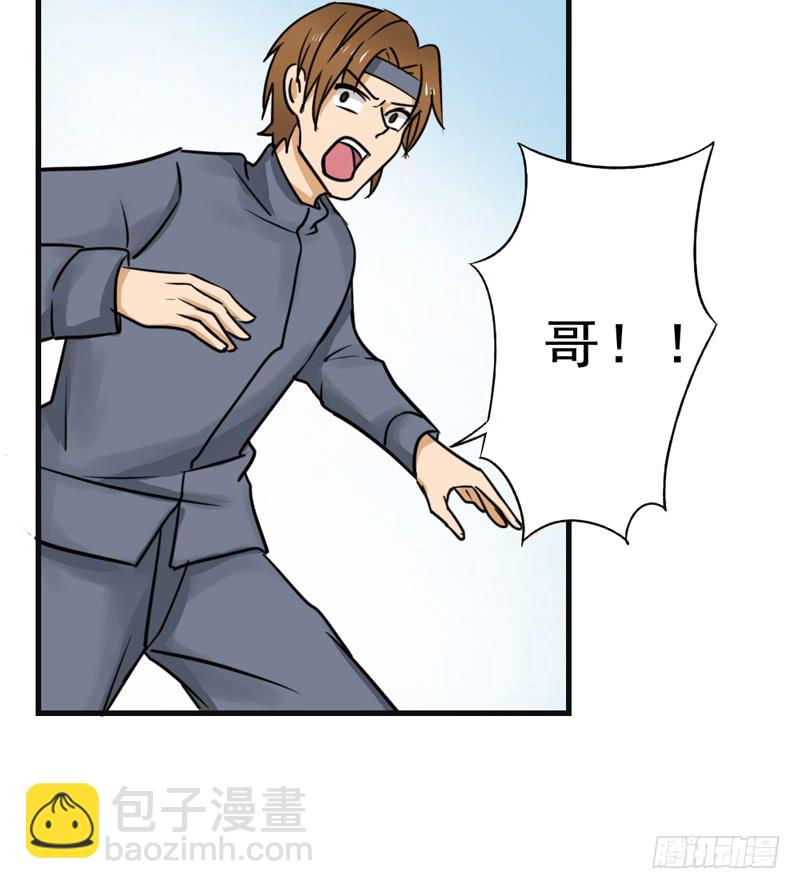 第88话 重生药水-第89话