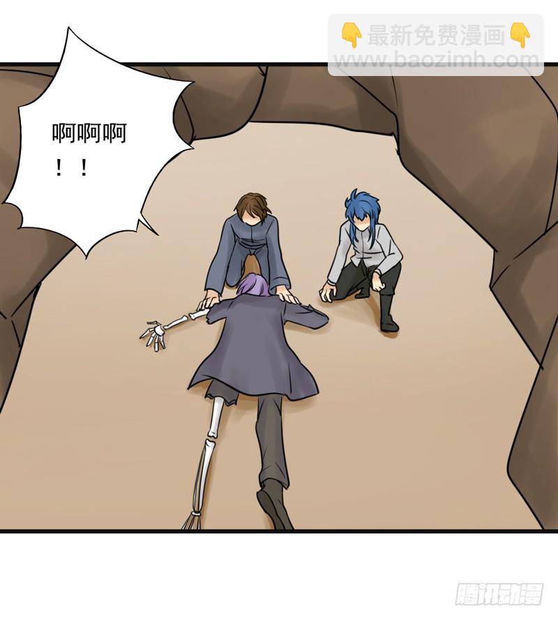 第88话 重生药水-第89话