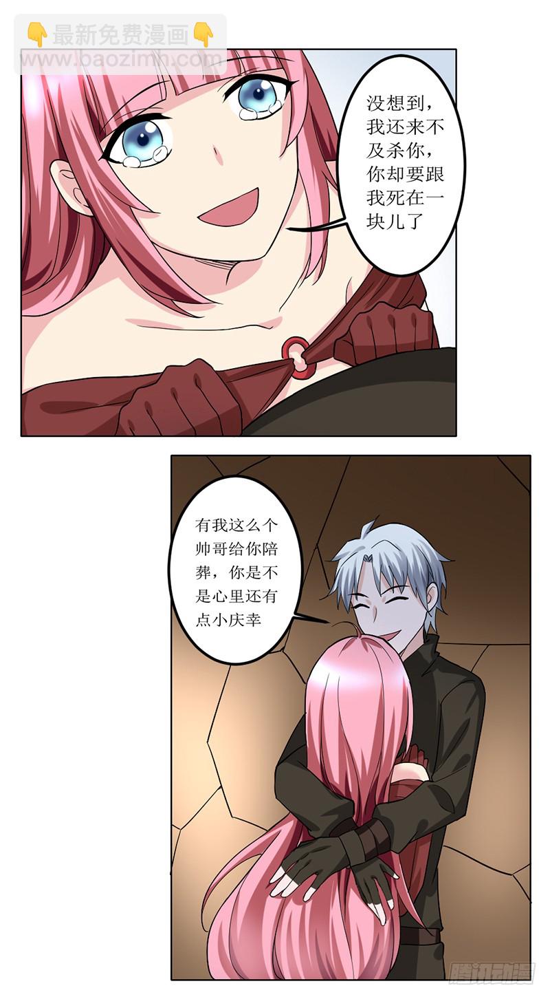 第90话 想法子-第91话