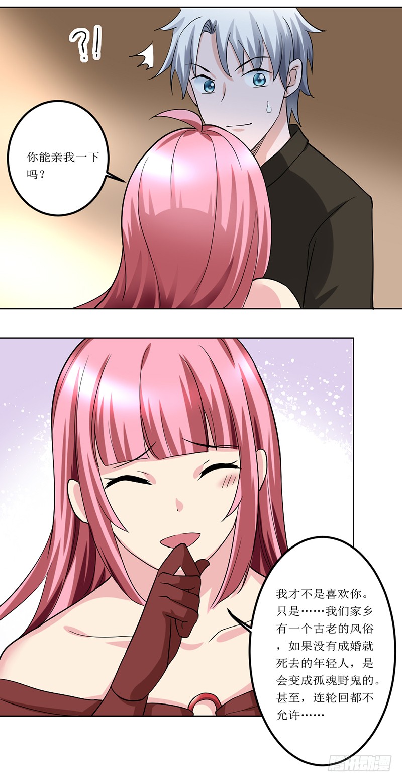 第90话 想法子-第91话