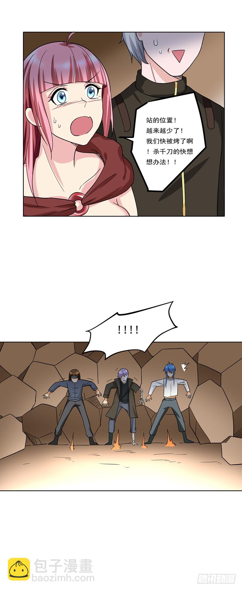 第90话 想法子-第91话