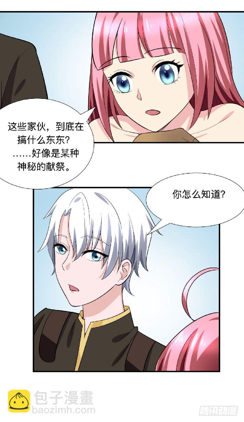 第92话 小寡妇-第93话