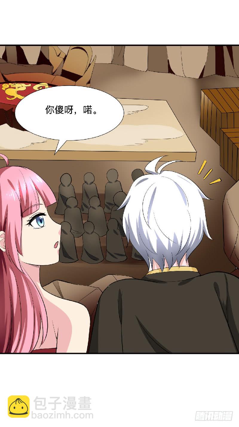 第92话 小寡妇-第93话