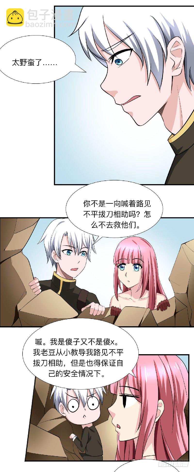 第92话 小寡妇-第93话