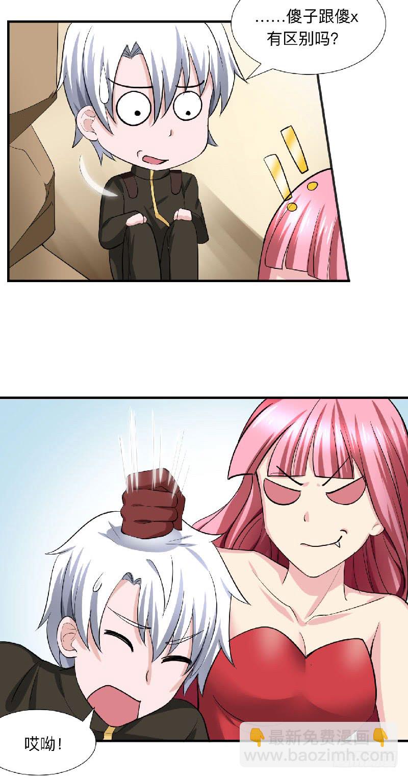 第92话 小寡妇-第93话