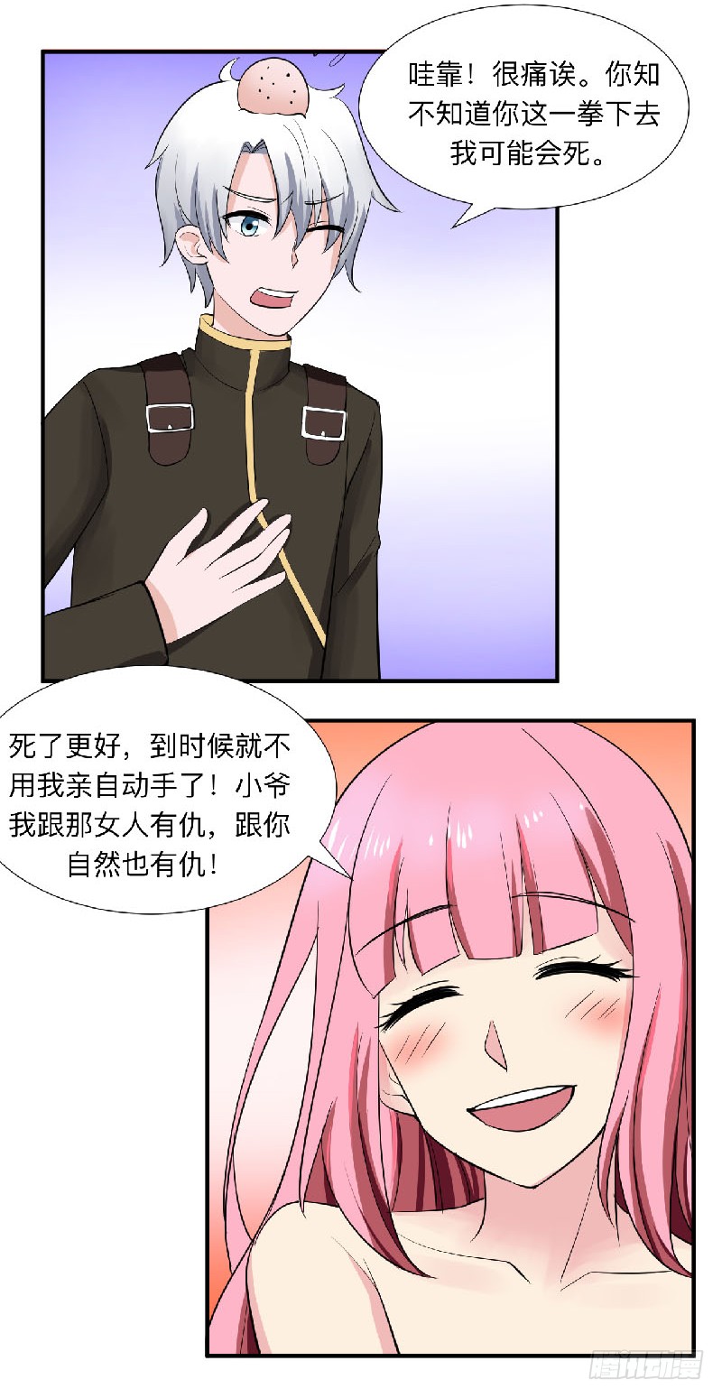 第92话 小寡妇-第93话