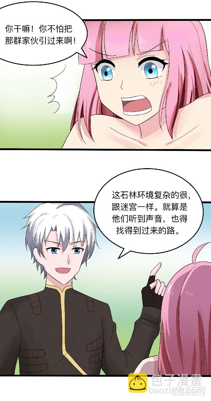 第92话 小寡妇-第93话