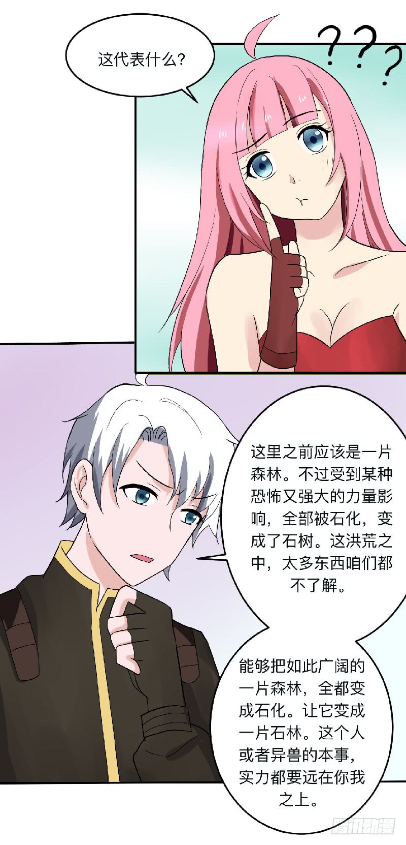 第92话 小寡妇-第93话