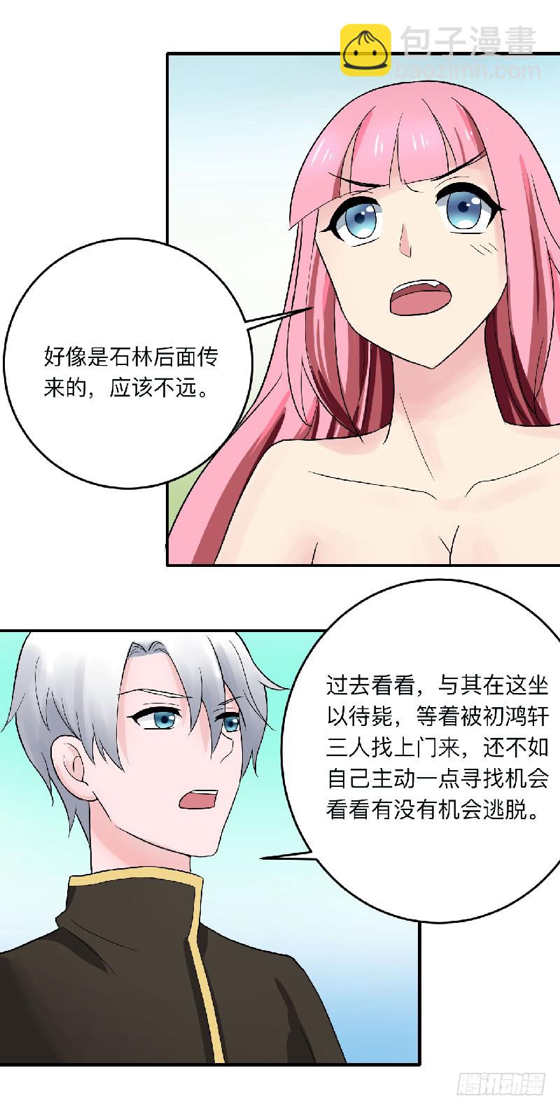 第92话 小寡妇-第93话