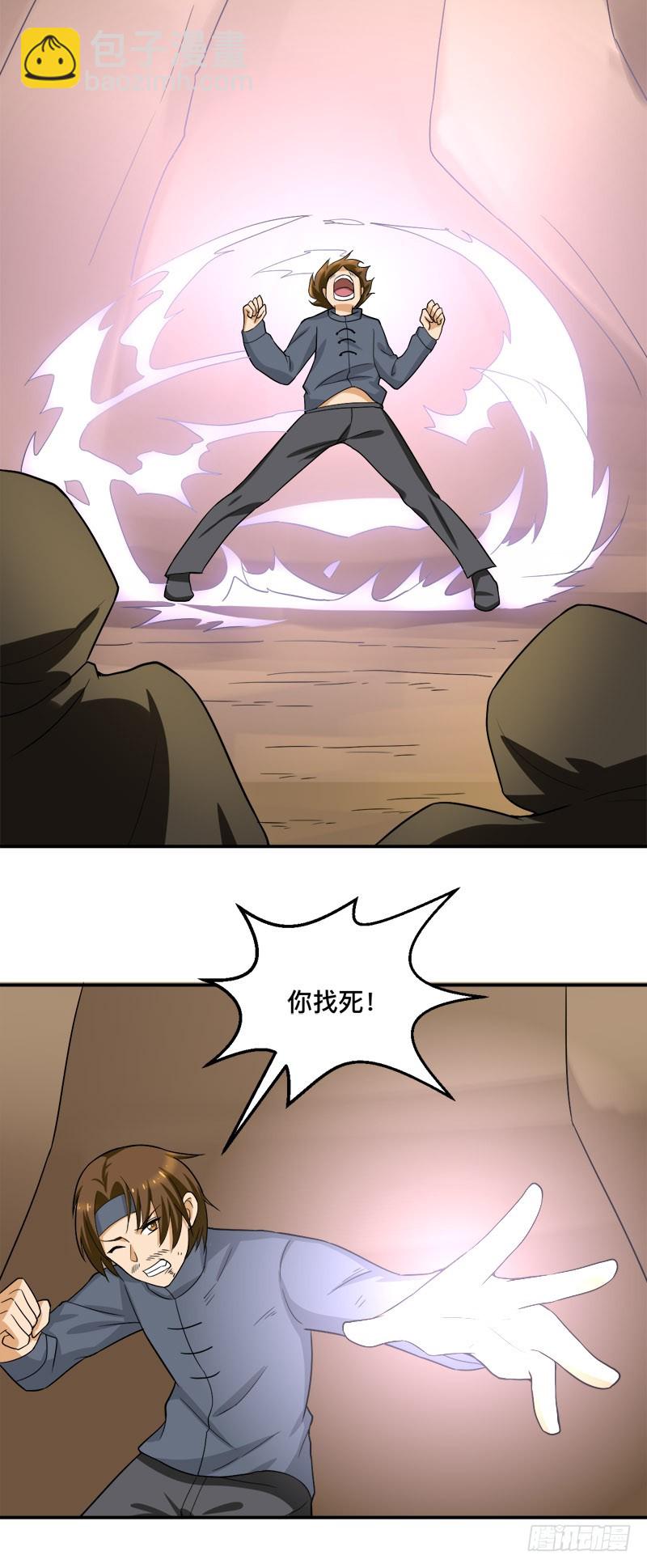 第94话 只有一个人能活着离开-第95话