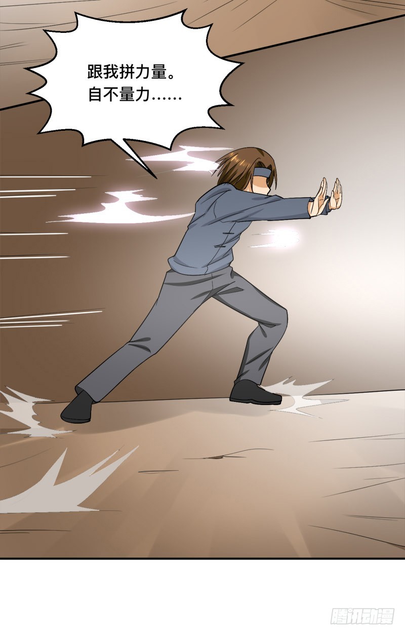 第94话 只有一个人能活着离开-第95话