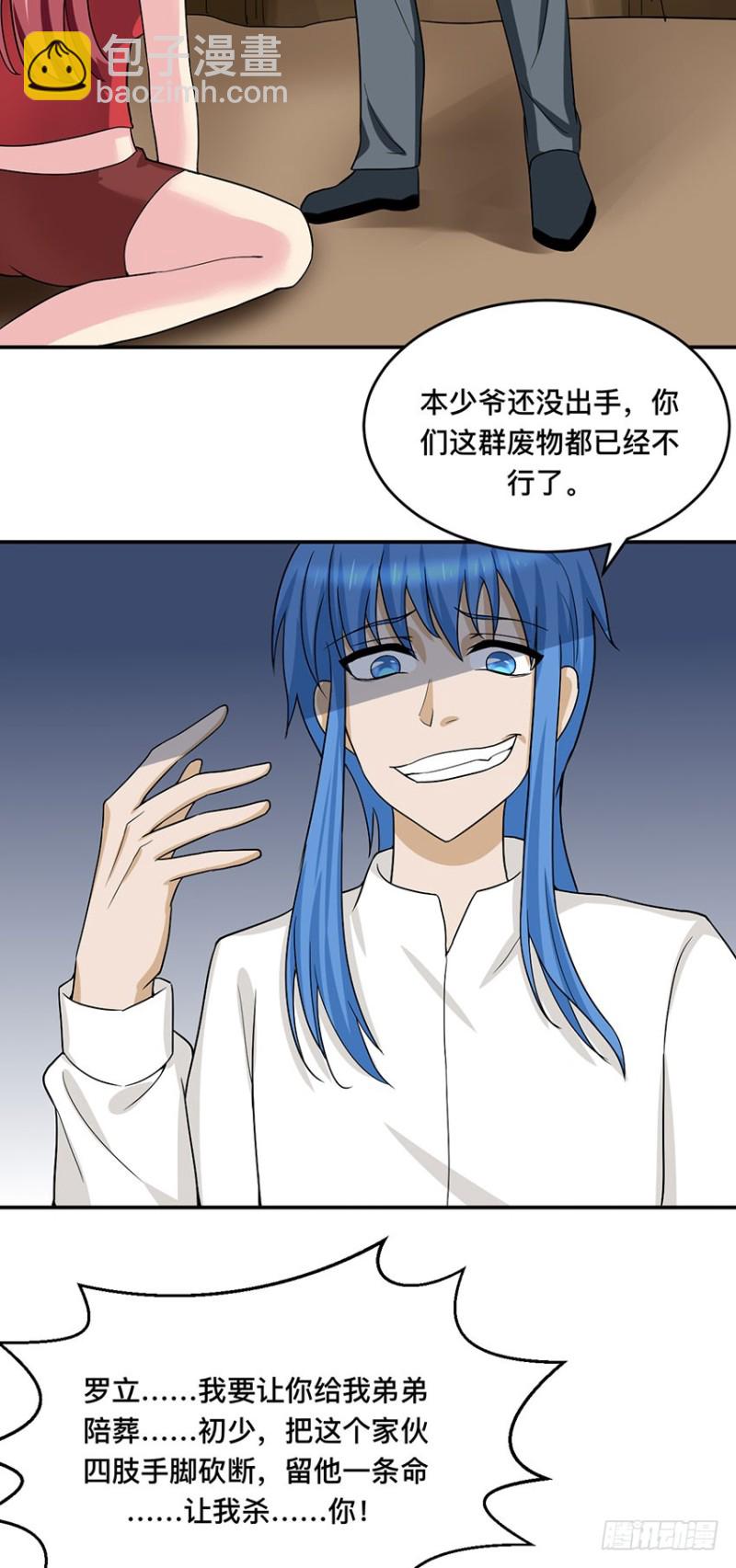 第96话 背叛-第97话