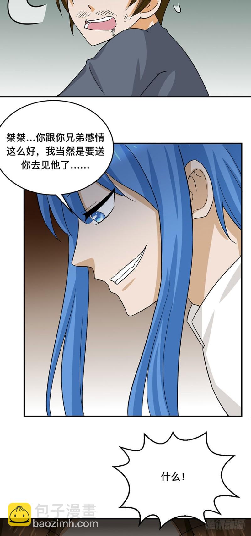 第96话 背叛-第97话