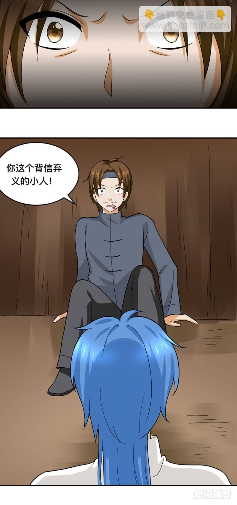 第96话 背叛-第97话