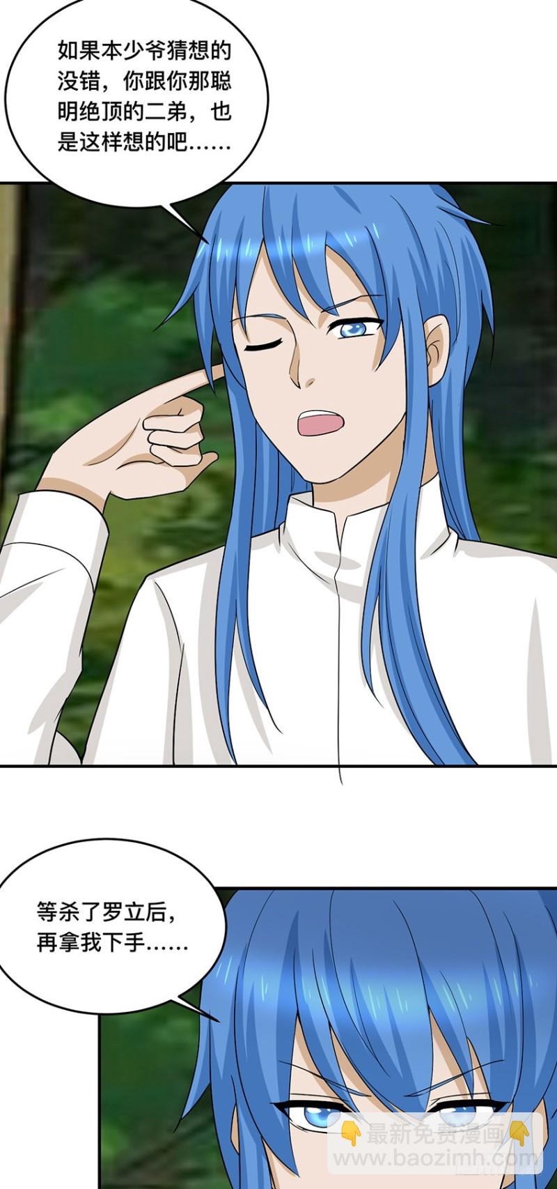 第96话 背叛-第97话