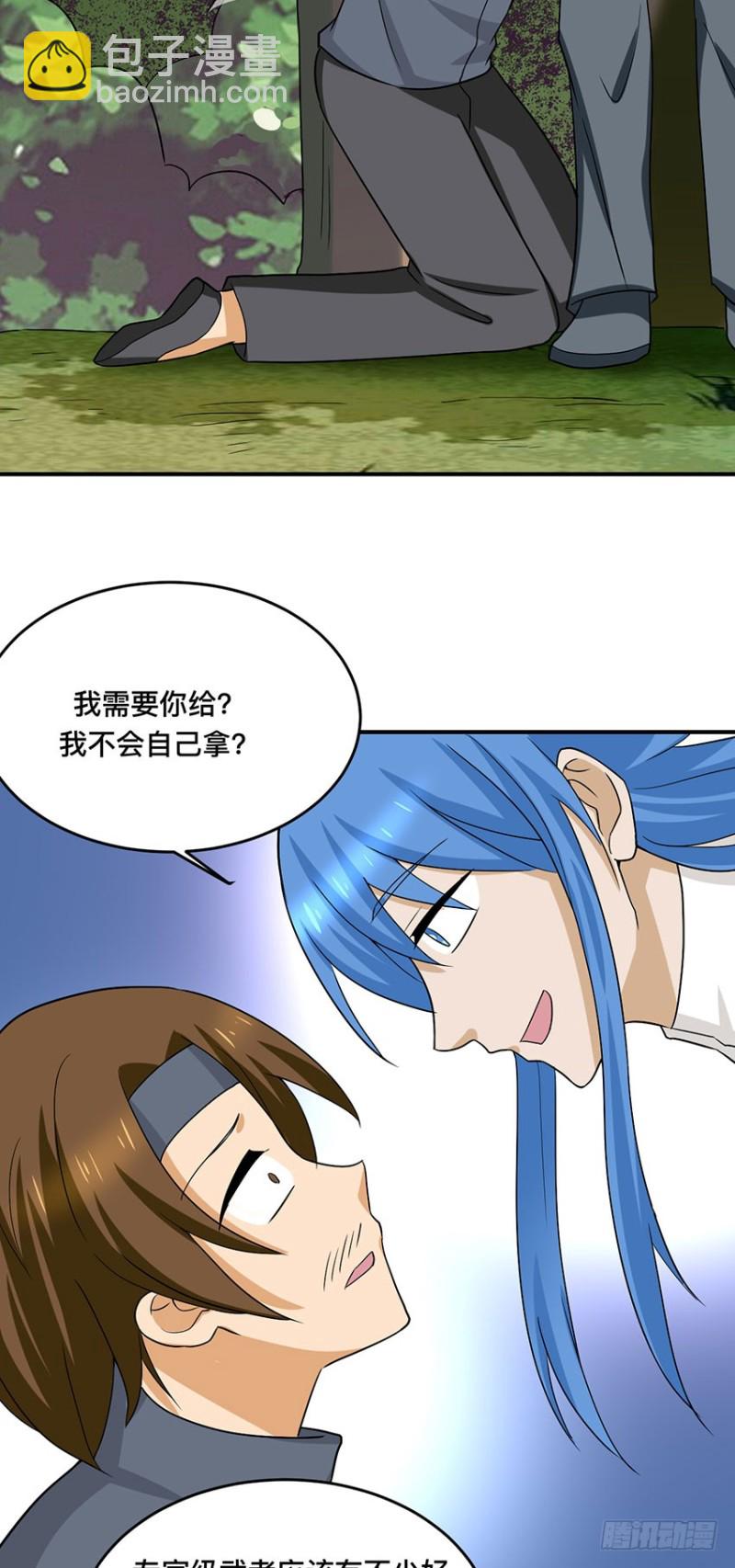 第96话 背叛-第97话