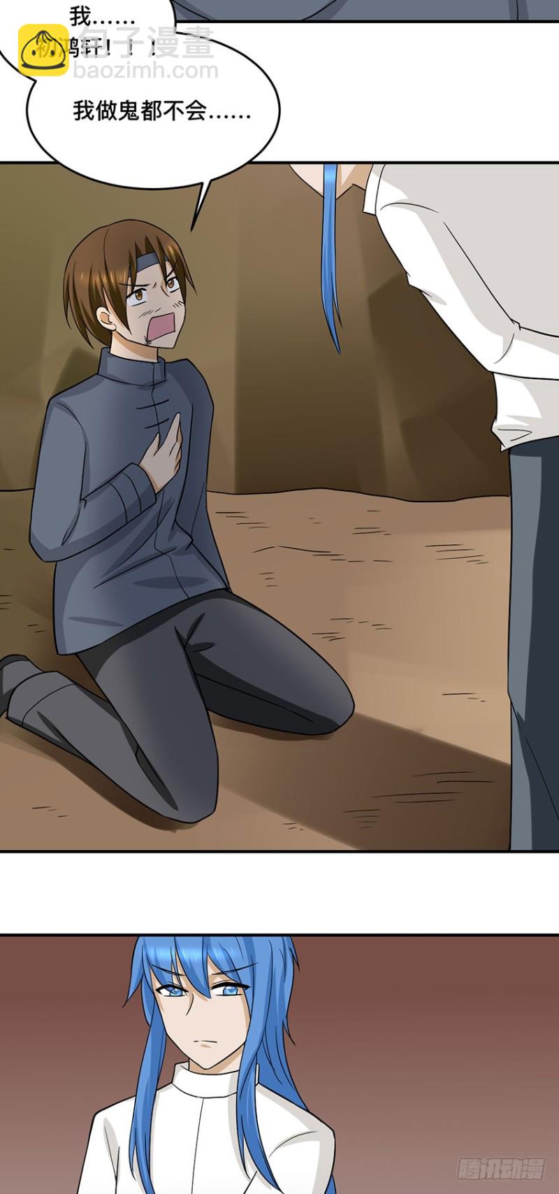 第96话 背叛-第97话