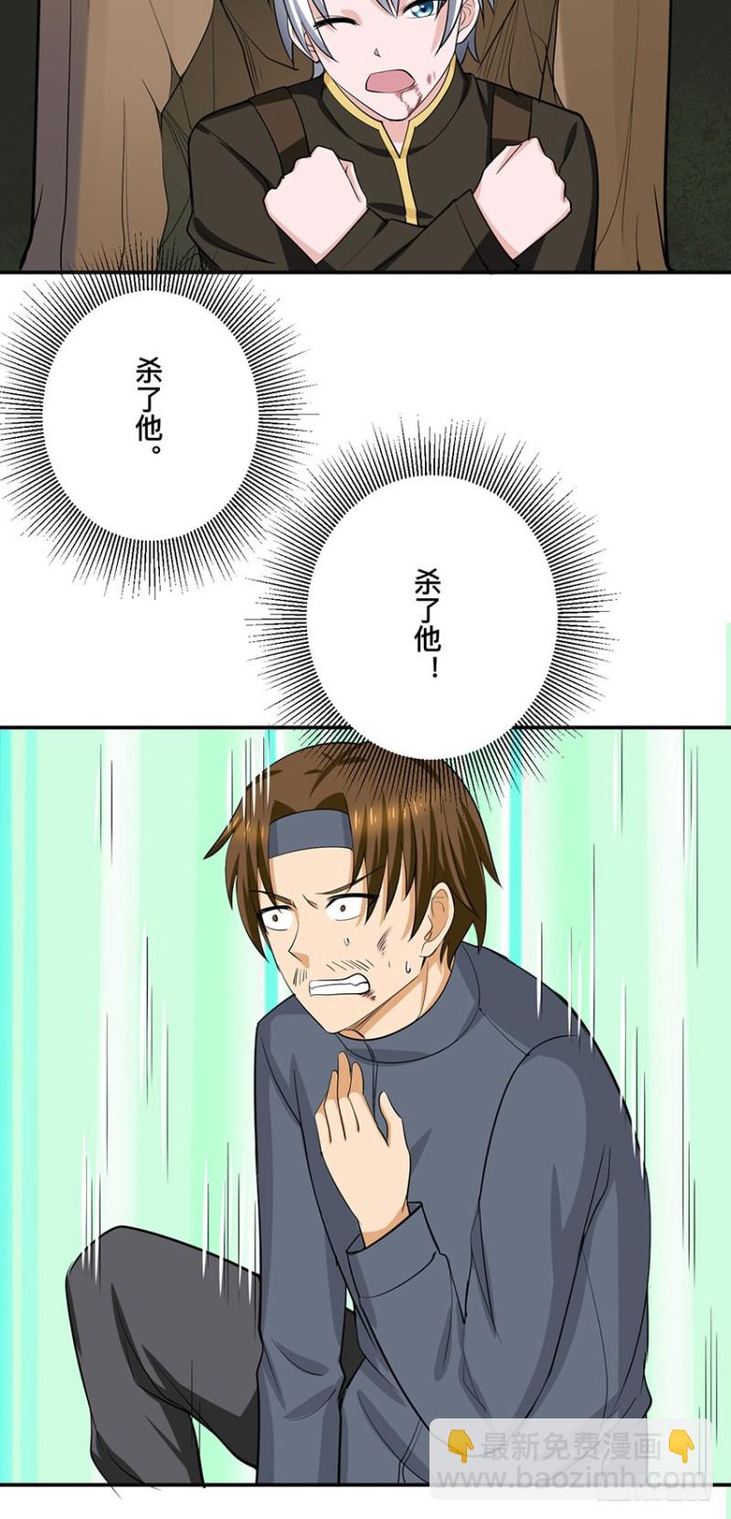 第96话 背叛-第97话